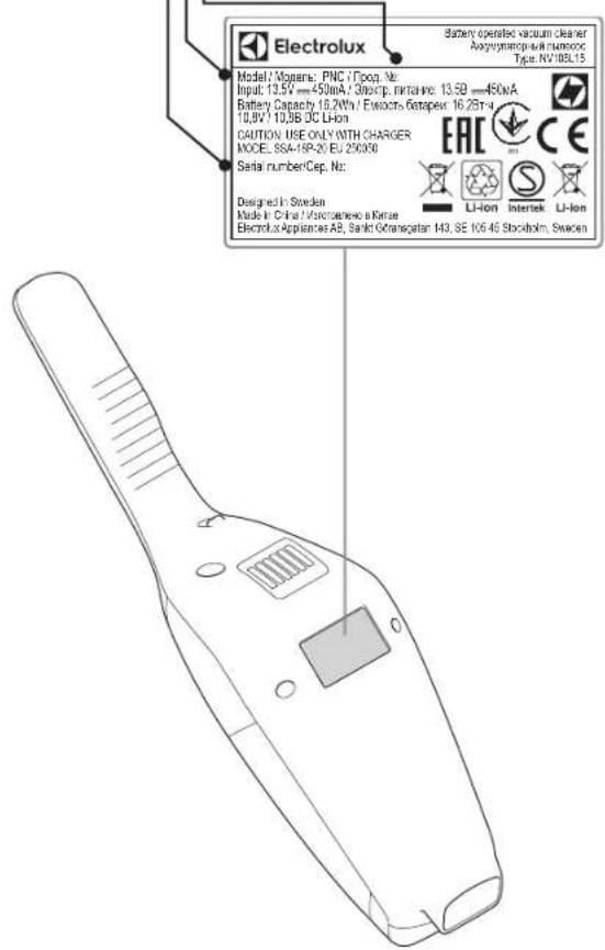 ELECTROLUX EERC70IW - OBSLUGA KCLIENTA - 1