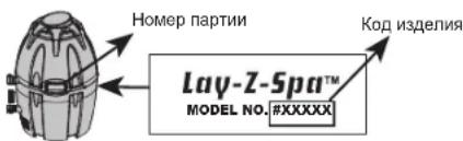 BESTWAY 54112 - НЕОБХОДИМАЯ ИНФОРМАЦИЯ – ВПИШИТЕ АДРЕС ДОСТАВКИ - 1