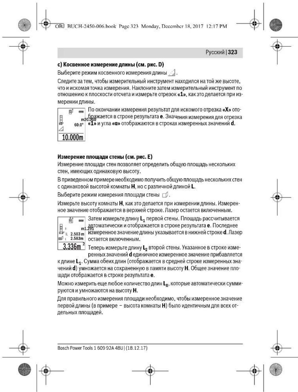 BOSCH GLM 100 C Professional - b)Дбоиhoe KocbeHnoe H3MepeHne BbcotblcM.pnc.C) - 7