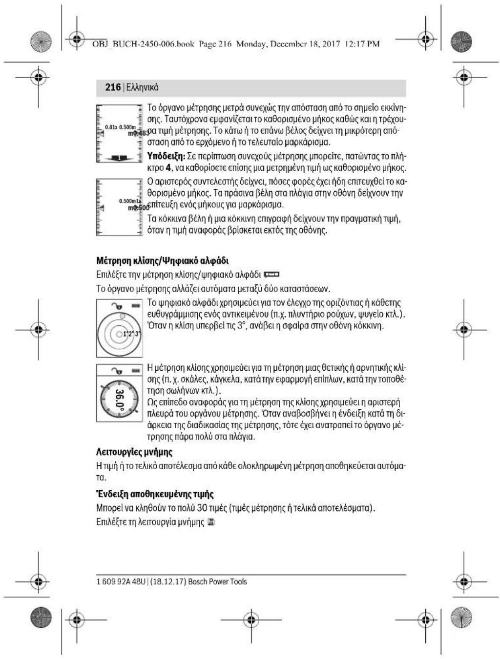 BOSCH GLM 100 C Professional - Aetroupyia opioeTeiOnc (Bene eKova F) - 6