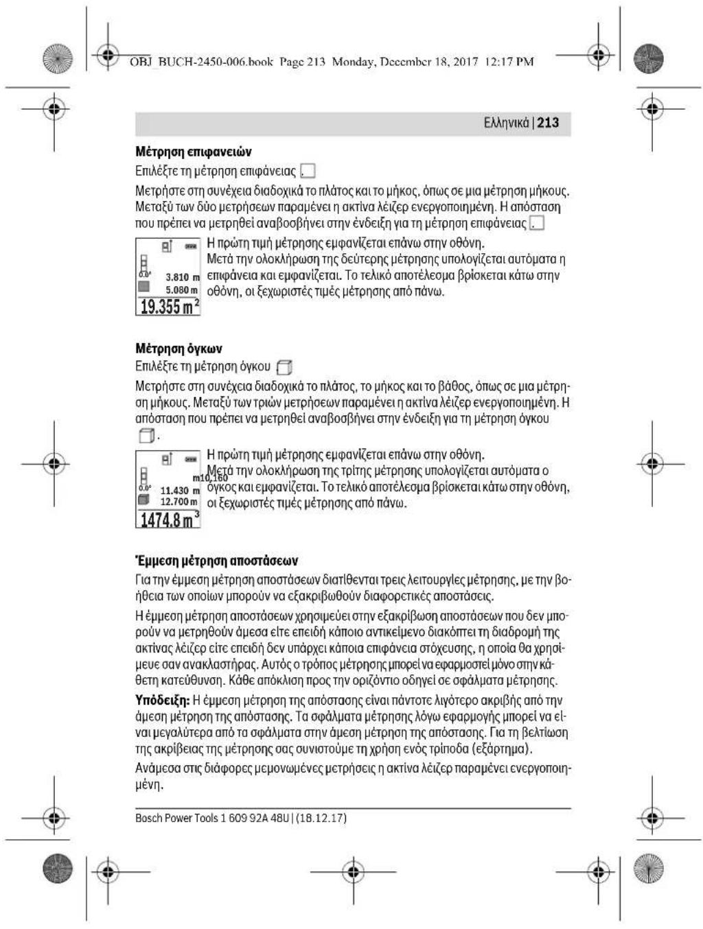 BOSCH GLM 100 C Professional - Mevou（Baoukερμioε） - 7