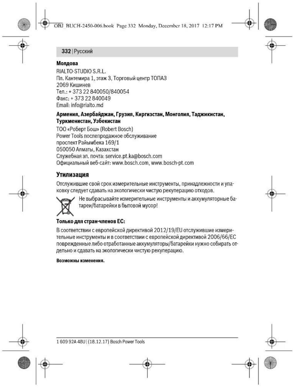 BOSCH GLM 100 C Professional - Coo6ueHne 06 oon6ke - 6