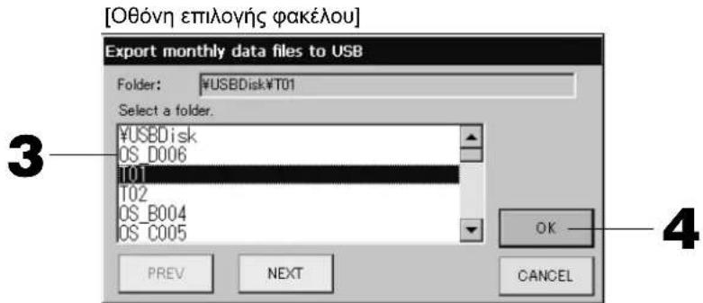 MITSUBISHI SCSL3NAAE - Σημειωη - 3