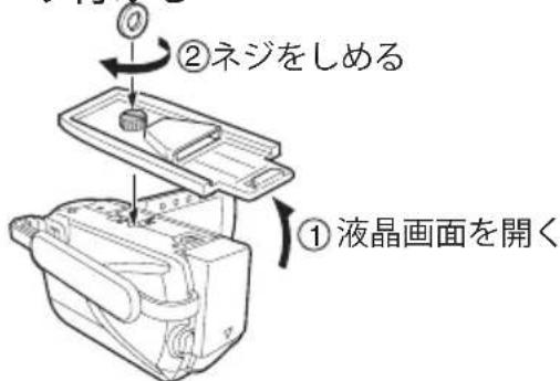 JVC WRMG270 - ピデカ力メラの底面部に台座を取り付た - 1