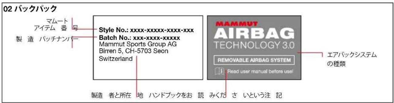 Mammut Removable Airbag System 3.0 - 9.7製品のラル - 2