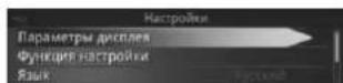 PIONEER NavGate HeadUp SPXHUD01 - Примечание - 3
