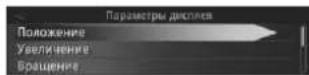PIONEER NavGate HeadUp SPXHUD01 - Примечание - 4