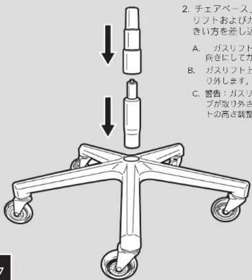 CORSAIR T2 Road Warrior - T2 ROAD WARRIOR 組み立て手順 - 2