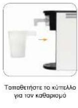 LattePremio LP15 - Piv aio Tnv Tpwn npn n meta aio ia eayan xpvikn tepioo mo xpnns - 2