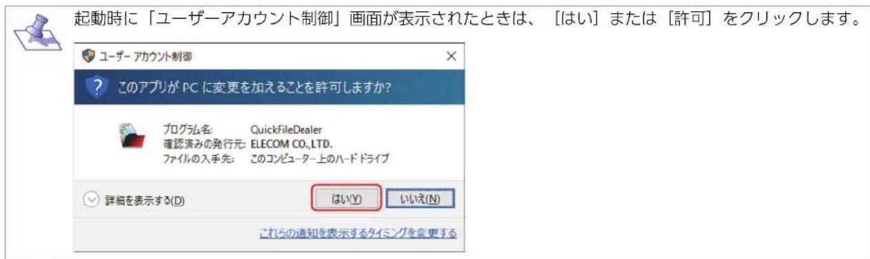 Elecom MR3A014SBK - Windows8.1の場合 - 1