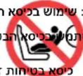 BESAFE 553598 - תְרָה בְּרָה - 2