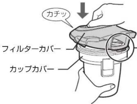 SHARP ECCT12 - HEPA(ヘパ)クリーンフィルターを取り付ける - 3