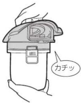 SHARP ECCT12 - カバー部とダストカップを確実に組み立てる - 2