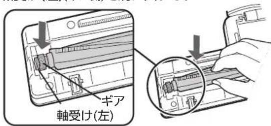 SHARP ECCT12 - 回転ブラシをはずす 回転ブラシを取り付ける - 4