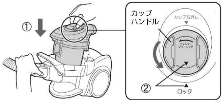 SHARP ECCT12 - ダストカップセットを確実に本体に取り付ける - 1