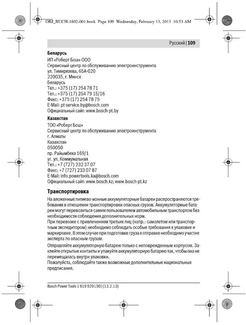 BOSCH EasyLamp 12 - Pocn - 7