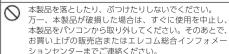 Elecom JCDUX60BK - 警告 - 3