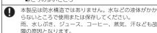 Elecom JCDUX60BK - 注意 - 2