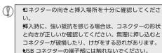Elecom JCDUX60BK - ムパッドの使用方法 - 2