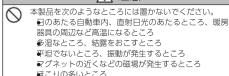 Elecom JCDUX60BK - 注意 - 1
