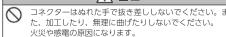 Elecom JCDUX60BK - 警告 - 1
