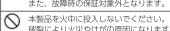 Elecom JCDUX60BK - 警告 - 5