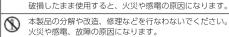 Elecom JCDUX60BK - 警告 - 4