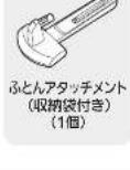 MITSUBISHI HCVXG20PS - 各部のなまえと組み立てがた - 7