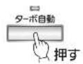 MITSUBISHI MA83HW - 運軀を切換える - 6