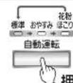 MITSUBISHI MA83HW - 運軀を切換える - 4