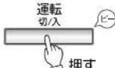 MITSUBISHI MA83HW - 運軌を終了するとは - 1