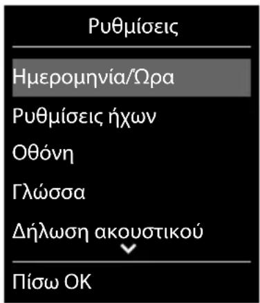 GIGASET C570HX - Επιστροφή στην κατάσταση αναμονής - 1