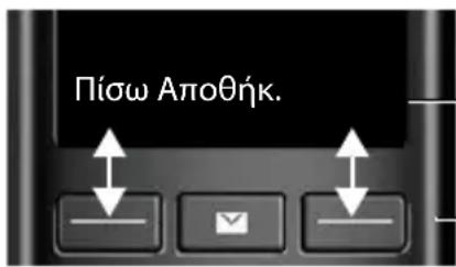 GIGASET C570HX - Πλήκτρα οθόνης - 1