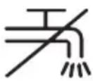 SILVERCREST SHBD 600 A1 - Indicaciones de seguridad - 3