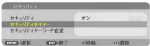 NEC V332WJD - せんじテイキーユー一時のに解除する時間（月/日／時間）を設定する（せんじテイタイマ一） - 1