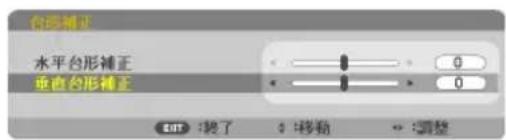 NEC V332WJD - 本体の操作ボtonsで調整する - 2