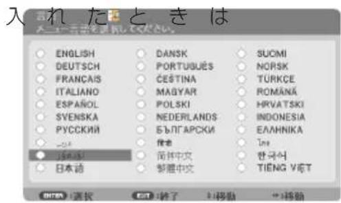 NEC V332WJD - トクを押す。 - 4
