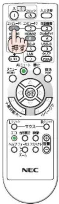 NEC V332WJD - リモコンのコンビューダ1、HDMI1、HDMI2、ドデ才木总冠军。 - 1