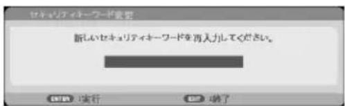 NEC V332WJD - せキリテイキ一万一トを変更する - 6