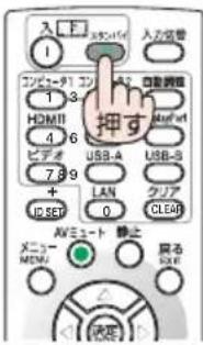 NEC V332WJD - 決定 木たなを押す。 - 3