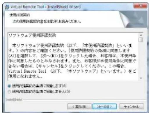 NEC V332WJD - 同意る场合は「使用許諾契約の条項に同意します(A)」をクリックし、「次 (N)> 」をクリックする。 - 2