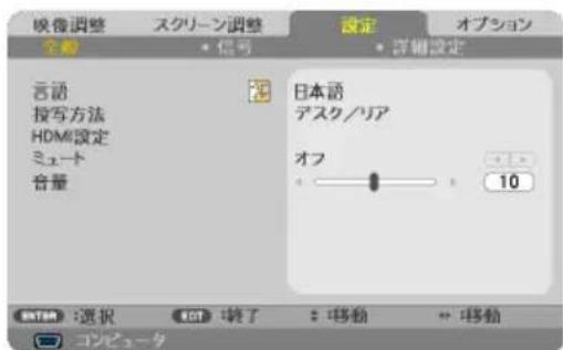 NEC V332WJD - 暂定を 2 回押て「設定」に力一ルを合わせる。 - 1