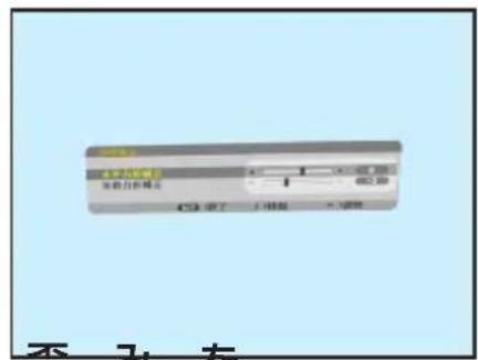 NEC V332WJD - 本体の操作ボtonsで調整する - 4