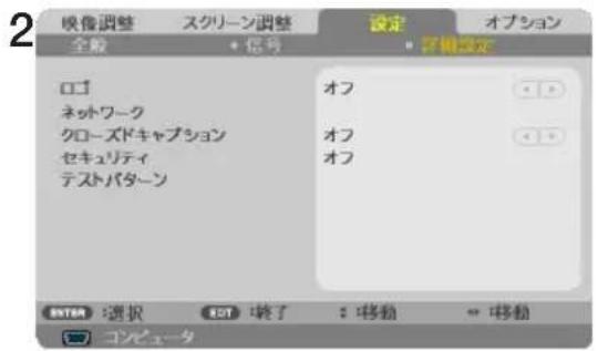 NEC V332WJD - 1回、 1回押て「詳細設定」に力一ルを合わせる。 - 1