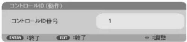 NEC V332WJD - リモコンへの IDの設定/変更方法 - 1