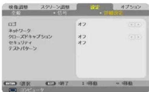 NEC V332WJD - 1回、 2回押て「詳細設定」に力一ルを合わせる。 - 1