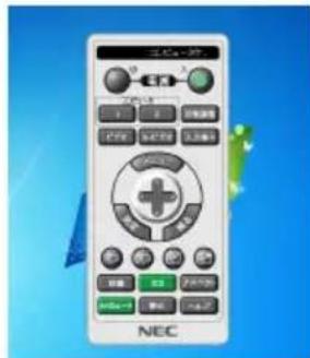 NEC V332WJD - Virtual Remote 画面 - 1