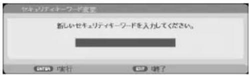 NEC V332WJD - せキリテイキ一万一トを変更する - 5