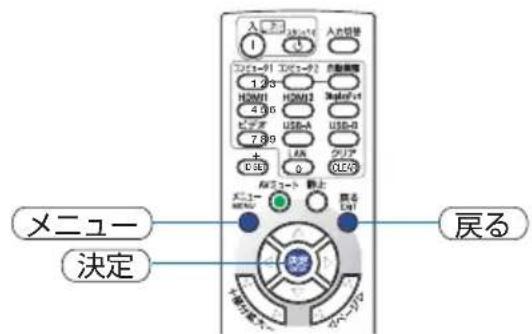 NEC V332WJD - ●リモコンの操作术allon - 1