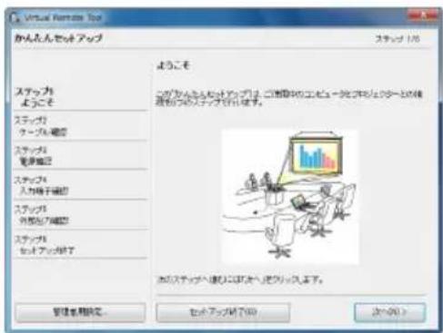 NEC V332WJD - 起動すると…… - 1